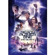 レディ・プレイヤー1
