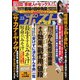 週刊ポスト 2018年 11/9号 [雑誌]