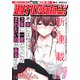週刊漫画TIMES 2018年 11/23号 [雑誌]