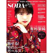 SODA+ Actress ぴあムック [ムックその他]