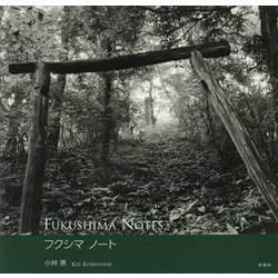 フクシマノート [単行本]