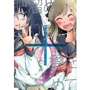 肥溜めより愛をこめて（COMICジンガイ） [コミック]