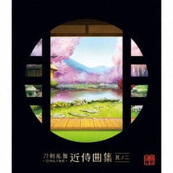 刀剣乱舞-ONLINE-近侍曲集 其ノ二