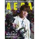 AERA (アエラ) 2018年 11/5号 [雑誌]