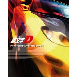 ヨドバシ.com - 頭文字[イニシャル]D Memorial Blu-ray Collection Vol ...