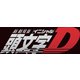 新劇場版 頭文字[イニシャル]D Blu-ray Collection [Blu-ray Disc]