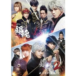 ヨドバシ Com Dtvオリジナルドラマ 銀魂 コレクターズbox Blu Ray Disc 通販 全品無料配達