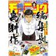 週刊 モーニング 2018年 11/15号 [雑誌]