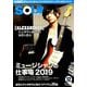 SOUND DESIGNER (サウンドデザイナー) 2018年 12月号 [雑誌]