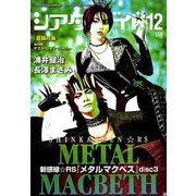 シアターガイド 2018年 12月号 [雑誌]