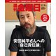 週刊 金曜日 2018年 11/9号 [雑誌]