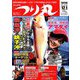つり丸 2018年 12/1号 [雑誌]