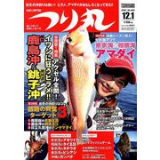 つり丸 2018年 12/1号 [雑誌]