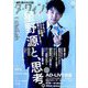 ダ・ヴィンチ 2018年 12月号 [雑誌]