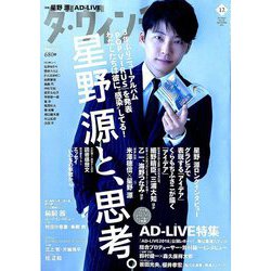 ダ・ヴィンチ 2018年 12月号 [雑誌]