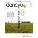 dancyu (ダンチュウ) 2018年 12月号 [雑誌]