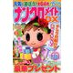 ナンクロメイト DX (デラックス) 2019年 01月号 [雑誌]