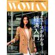 PRESIDENT WOMAN 2018年 12月号 [雑誌]