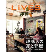 LiVES (ライヴズ) 2018年 12月号 [雑誌]