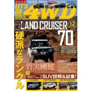 LET'S GO (レッツゴー) 4WD 2018年 12月号 [雑誌]