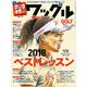 Waggle (ワッグル) 2019年 01月号 [雑誌]