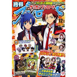 ブシロード 2018年 12月号 [雑誌]