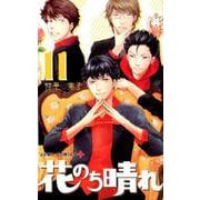 花のち晴れ～花男Next Season 11（ジャンプコミックス） [コミック]