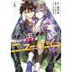 自重しない元勇者の強くて楽しいニューゲーム 4（ヤングジャンプコミックス） [コミック]