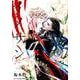 イノサンRouge 9（ヤングジャンプコミックス） [コミック]
