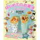 はじめてのお菓子レッスンBOOK―友チョコもあこがれスイーツも! [単行本]