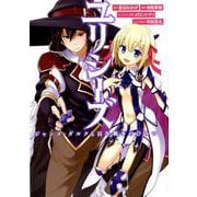 ユリシーズジャンヌ・ダルクと百年戦争のひみつ（ヤングジャンプコミックス） [コミック]