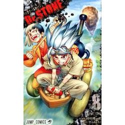 Dr.STONE 8(ジャンプコミックス) [コミック]
