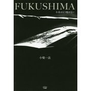 FUKUSHIMA―小鳥はもう鳴かない 小柴一良写真集 [単行本]
