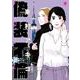 偽装不倫 1（BUNSHUN COMICS×YLAB） [単行本]