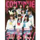 CONTINUE〈Vol.56〉ラブライブ!シリーズ総力特集!! [単行本]