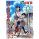 アオバ自転車店といこうよ！ 3（ヤングキングコミックス） [コミック]