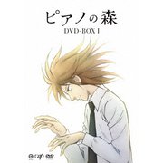 ピアノの森 BOX Ⅰ