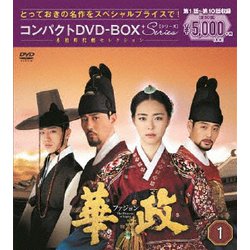 華政 ファジョン<ノーカット版> コンパクトDVD-BOX1 (本格時代劇セレクション) [DVD]