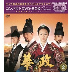 華政 ファジョン<ノーカット版> コンパクトDVD-BOX2 (本格時代劇セレクション) [DVD]