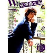 W！ VOL.20 有澤樟太郎 完全SPECIAL [ムック・その他]