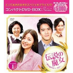 ヨドバシ Com 伝説の魔女 愛を届けるベーカリー コンパクトdvd Box1 Dvd 通販 全品無料配達