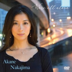 中島紅音／We're All Alone [DVD]
