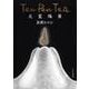 天変地異－Ten Pen Tea [単行本]