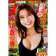 週刊少年チャンピオン 2018年 11/29号 [雑誌]
