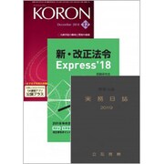 KEiSAtsu KORon (警察公論) 2018年 12月号 [雑誌]