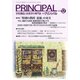 月刊 Principal (プリンシパル) 2018年 12月号 [雑誌]