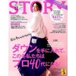 ヨドバシ.com - STORY (ストーリー) 2018年 12月号 [雑誌] 通販【全品