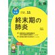 治療 2018年 11月号 [雑誌]
