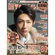 日経エンタテインメント ! 2018年 12月号 [雑誌]