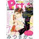 Petit comic (プチコミック) 2018年 12月号 [雑誌]
